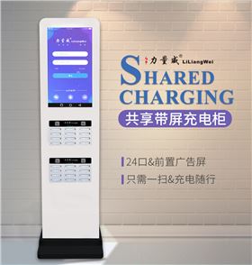 共享充电宝加盟.jpg