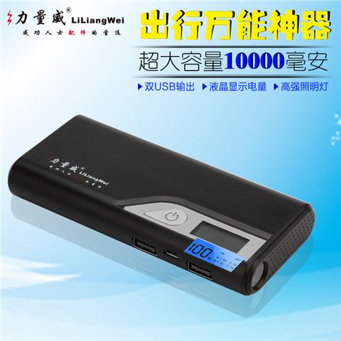 液晶显示LCD迷你移动电源15000m毫安通用充电宝