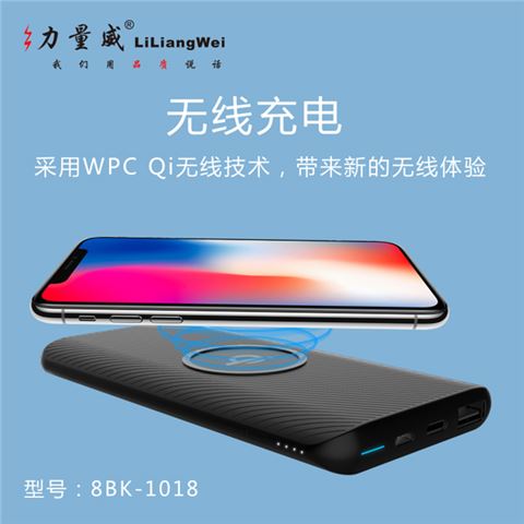 新私模QI标准无线充移动电源 5000mAh手机通用无线充电宝
