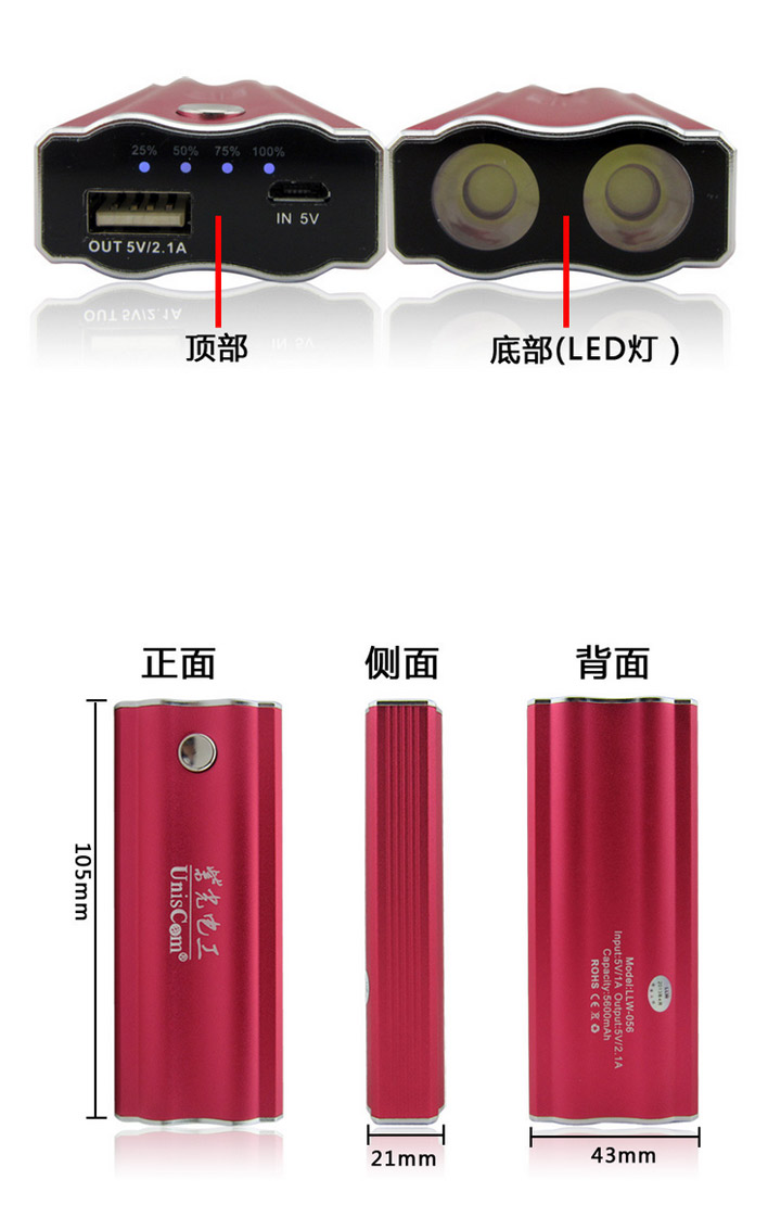 双LED移动电源 铝壳移动电源5600毫安