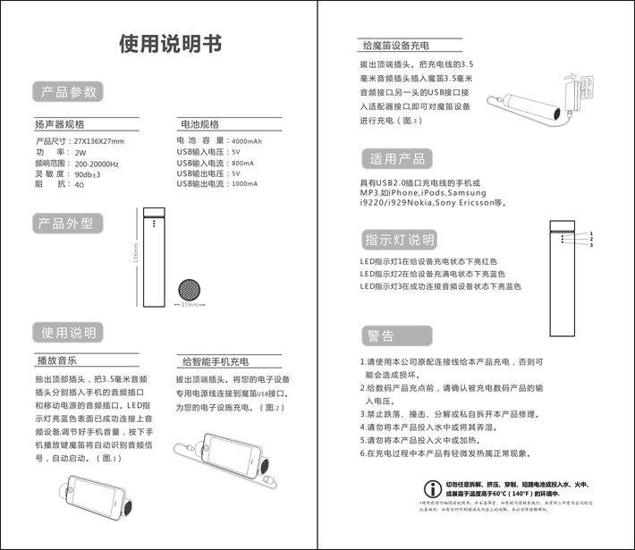圆柱形音箱移动电源 移动电源4000毫安定制礼品