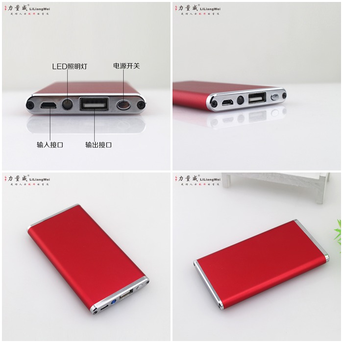 超薄聚合物移动电源 铝壳移动电源充电宝定制 超薄聚合物移动电源 铝壳移动电源充电宝定制