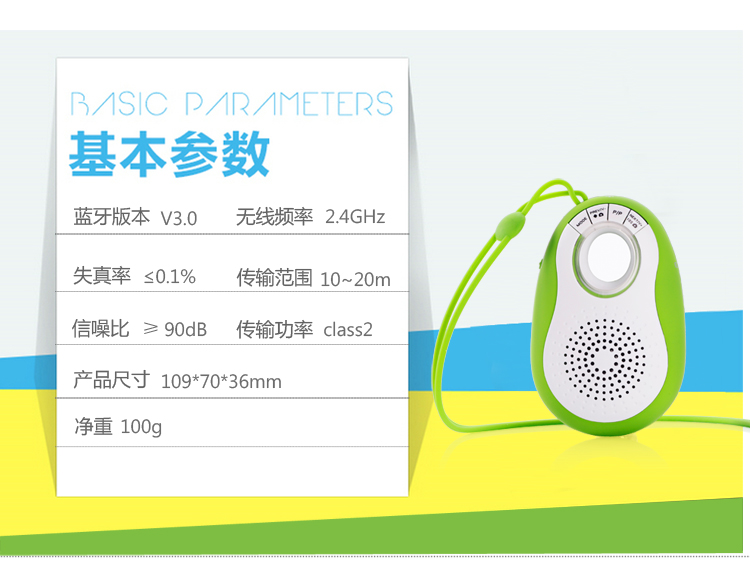穿戴音响3_05.jpg