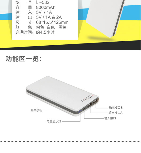 582JD手机新详情_08.jpg 582JD手机新详情_08.jpg