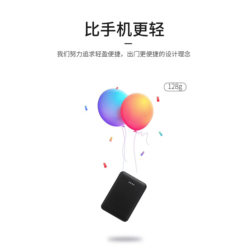 5000毫安轻薄移动电源.jpg 5000毫安轻薄移动电源.jpg