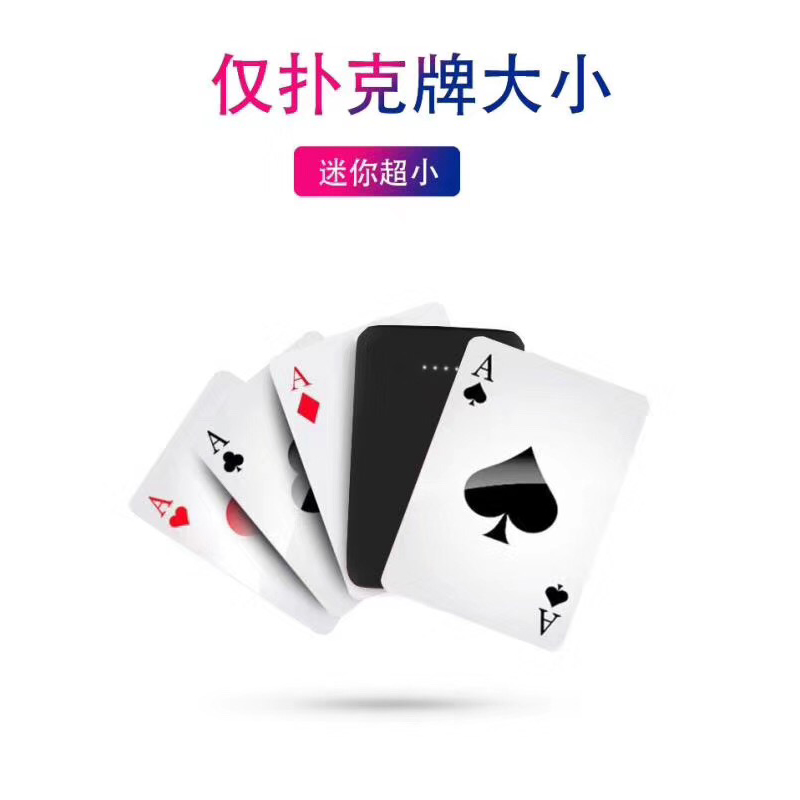 小卡片移动电源.jpg 小卡片移动电源.jpg