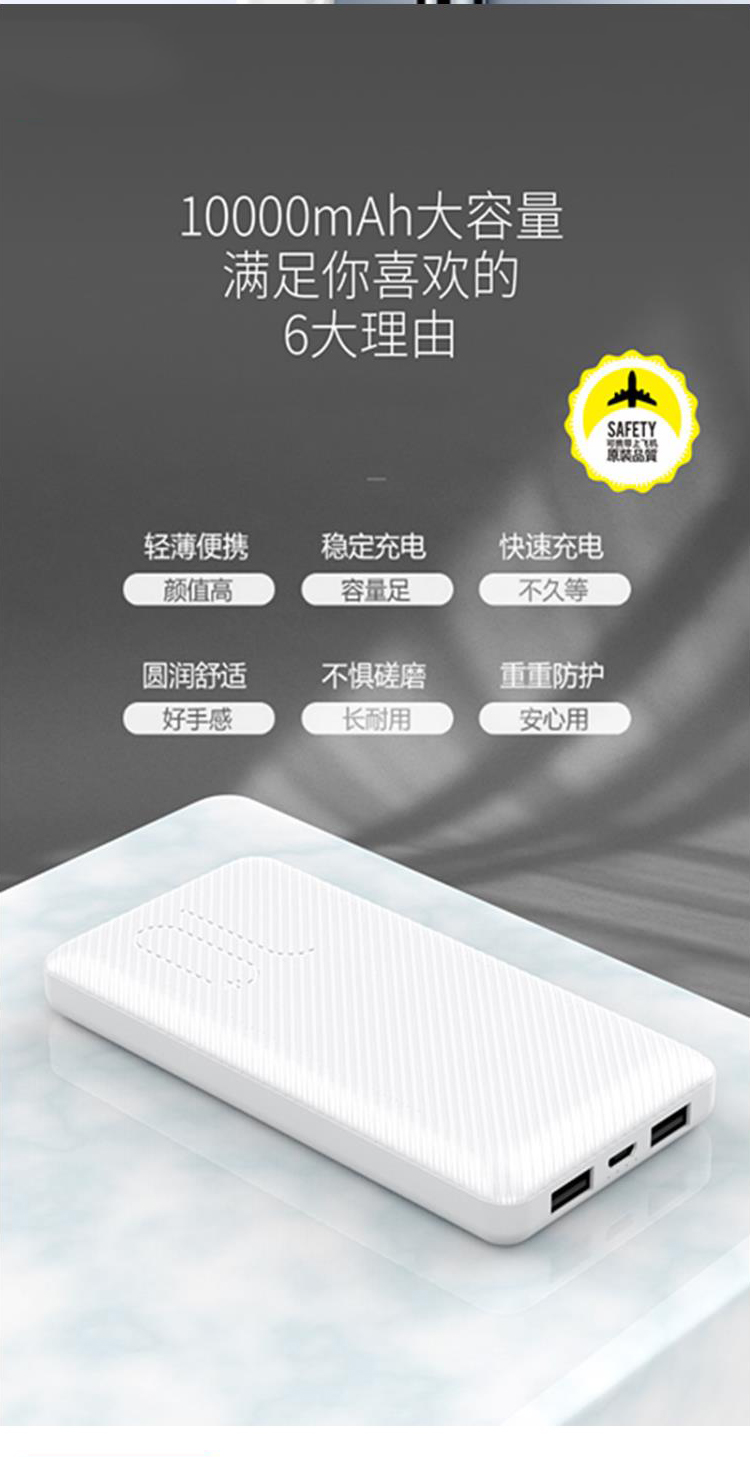移动电源生产厂家