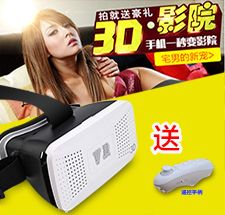 力量威vr虚拟现实眼镜头戴式暴风魔镜第一代智能苹果谷歌box资源游戏3d头盔