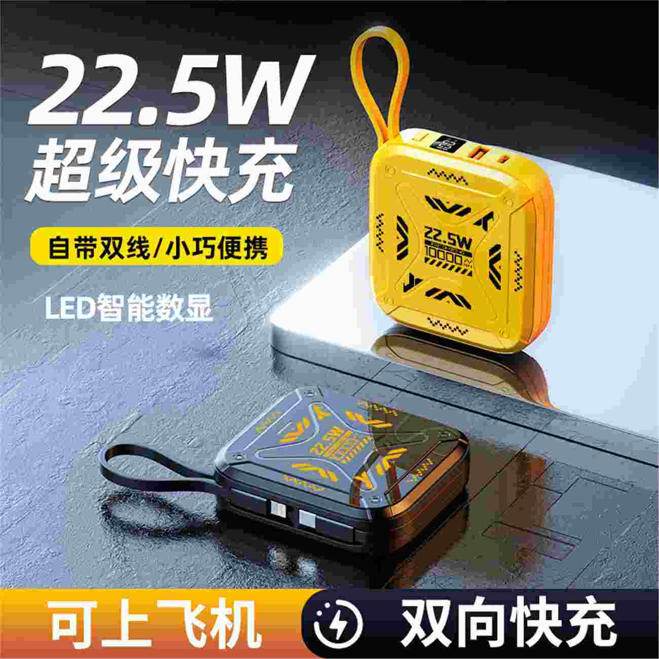 跨境移动电源厂家批发机甲风自带两线超级快充